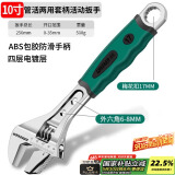 绿林（GREENER）活动扳手万能活口开口家用多功能快速工业级10寸两用活扳手250mm