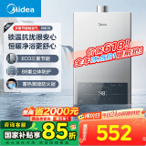 美的（Midea）14升燃气热水器天然气 优于13升【国补立减15%】 节能省气 智能恒温 低水压启动 速热JSQ27-MK1S