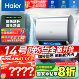 海尔（Haier）【BK7】60升双胆扁桶电热水器 小蓝瓶净肤洗 国家补贴20% 3D巨能洗 内胆免清洗3300W变频速热节能