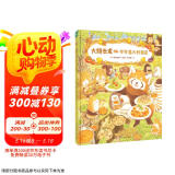【简体中文版】大排长龙爷爷意大利面店精装美食绘本 球球馆经典畅销儿童绘本3-6岁幼儿园中大班绘本课外阅读书籍睡前故事书森林快递森林旅馆森林图书馆箱包店同一作者福泽由美子系列作品省钱卡