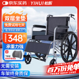 怡辉（YIHUI）轮椅老人带坐便器折叠轻便旅行手动推车便携式家医瘫痪专用yh-x03