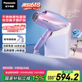 松下（Panasonic）【国家补贴】人鱼姬负离子电吹风机筒高速大功率家用速干纳诺怡护发送女友礼物EH-NA98Q