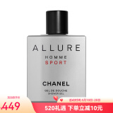 香奈儿（Chanel）魅力男士运动二合一洗发水沐浴露200ml  520礼物 200ml