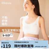 ubras开学季少女文胸女生内衣隐形无尺码文胸PLUS白色