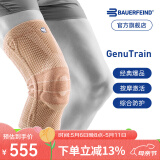保而防（BAUERFEIND）运动护膝篮球跑步羽毛球德国原装轻薄透气半月板韧带损伤运动护具 新款银钛金常规款 5.5
