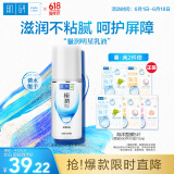 肌研极润保湿乳液90ml 补水保湿玻尿酸 深层滋润乳液面霜敏感肌护肤品