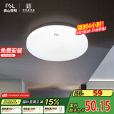 FSL佛山照明LED感应灯微波雷达走廊楼道过道阳台车库用13W白光包安装