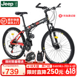 Jeep 吉普(JEEP)自行车折叠山地车前后双减震碟刹变速山地自行车-战神 战神-黑红（双减震） 24速26寸(适合身高1.6~1.80m）
