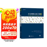 社会网络分析手册（上）