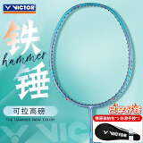威克多（VICTOR）羽毛球拍胜利小铁锤全碳素单拍TK-HMRL/U/5UG5 水蓝色穿线拍