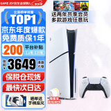 索尼（SONY）【国内保税仓】索尼ps5 slim/pro轻薄版体感家庭游戏机主机港版/日版支持VR/双影奇境 PS5 slim港版光驱版保税仓（赠2年共享会员）