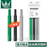 万级魔术贴扎带 电脑理线带 线缆收纳固定整理理线器 背胶尼龙粘扣电源线捆绑扎线带1-91121