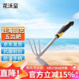 花沃里赶海工具两用锄头 挖沙工具园艺工具园艺铲子挖土养花种菜铁楸耙