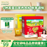 爷爷的农场高蛋白猪肉松牛肉酥50g*2儿童肉松拌饭料辅食零食小袋装