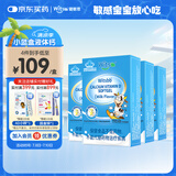 witsbb健敏思液体钙小蓝盒青少年补钙300mg钙/粒*4盒