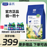 LEGENDSANDY蓝氏猫粮乳鸽10KG猎鸟乳鸽繁育20斤冻干生骨肉全价粮 10kg送蓝氏主食罐*12+试吃*1