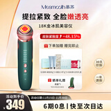 MESMOOTH慕苏美容仪器脸部按摩仪提拉紧致洁面导入仪眼部嫩肤礼物 贝母绿Pro 送女友