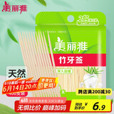 美丽雅 牙签400支袋装竹制双头使用剔牙棒便携一次性家用水果小吃签