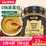 碧欧奇花生酱100g 0钠0添加白砂糖0防腐剂送婴幼儿宝宝辅食食谱
