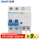 正泰小型断路器空开 带漏电保护 C型漏保空气开关DZ47LE-63 2P 60A