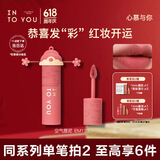 INTO YOU女主角唇泥哑光雾面口红唇釉不易沾杯节日礼物口红新年EM12.L