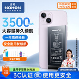 诺希 适用于苹果14电池【3C认证 | 自主安装】iphone 14 手机内置电池更换大容量旗舰版3500mAh