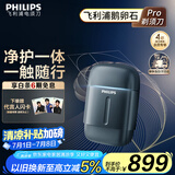 飞利浦（PHILIPS）电动剃须刀新一代旋护式鹅卵石Pro 无线充电便携刮胡刀 夜幕蓝 生日礼物送老公送男友 国家补贴