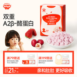 秋田满满A2β-酪蛋白高钙水牛酸奶溶豆草莓蔓越莓18g不添加白砂糖儿童零食