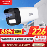 HIKVISION海康威视监控摄像头300万红外全彩夜视AI人形检测可录音POE网线供电室内外监控B13HV3-LA 4mm