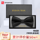 FitonTon【结婚季】领结男正装商务婚礼蝴蝶结新伴郎送男友斜纹礼盒装
