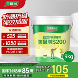 三棵树漆（SKSHU）界面剂墙固彩色内墙固沙剂增强基层抗碱防潮地固墙面加固剂 9KG