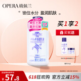 娥佩兰（OPERA）薏苡仁精华乳液230ml（生日礼物 面霜 温和不刺激 补水保湿）