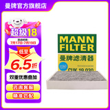 曼牌（MANNFILTER）CUK1919M/cuk19030空调滤芯格适用RAV4传祺GS4卡罗拉凯美瑞雷凌