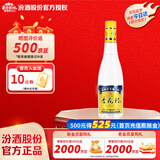 杏花村 汾酒 金标 清香型白酒 纯粮酿造 新老版本随机发货 53度 450mL 1瓶 单瓶装