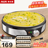 奥克斯（AUX） 煎饼机电饼铛家用煎饼果子机小型杂粮电鏊子锅早餐机 山东烙饼不粘 鸡蛋饼摆摊烤盘 30CM升级款【不粘不糊/操作简单】