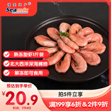 禧美海产加拿大熟冻北极甜虾1斤/袋 65-85只 (MSC认证) 即食 海鲜水产