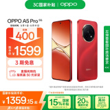 OPPO A5 Pro 8GB+256GB 新年红 满级防水2.0 耐严苛环境 360°抗摔 6000mAh大电池 5G智能手机 国家补贴