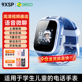 360儿童电话手表9xsp长效续航学生青少年4G全网通可视频拍照防水定位智能手表男女孩蓝