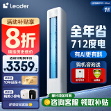 统帅空调海尔智家出品大3匹【补贴20%】新一级能效空调立式快速冷暖自清洁智能除霜变频立式空调柜机 3匹 一级能效 【2025新款】超省电
