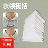 polo衫衬衫衣领角定型贴撑片领撑固定贴垫片衣领不翘角衣领贴定型 20片
