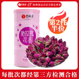 艺福堂花草茶 精品平阴原产胎玫瑰花茶120g 养生茶送母亲不熏硫搭菊花茶