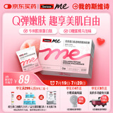 Swisse Me斯维诗 胶原蛋白肽透明质酸钠软糖 0糖蜜桃乌龙味 4粒*15袋