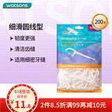 屈臣氏细滑深洁护理牙线棒200支/袋（适用细密牙缝 韧度更强）