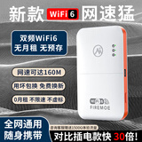 火萌随身wifi移动无线热点网络设备路由器无限流量Wi-Fi6随行路由器便携5ghz无限流量2025款全国通用 【2100毫安】联通/电信双网-5Ghz