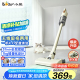 小熊（Bear）无线吸拖一体家用大吸力三合一手持吸尘器除尘机 轻量便携强力吸宠物毛发防缠绕带水箱XCQ-B01V2