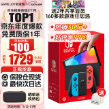 任天堂（Nintendo）Switch OLED日版/港版游戏机续航加强版ns体感掌机便携家用主机 港版OLED红蓝64G保税（赠2年VIP会员）