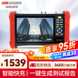 HIKVISION海康威视视频监控工程宝7英寸4K监控测试仪工程宝全视触摸屏双千兆网口多网段测试POE供电MDH003