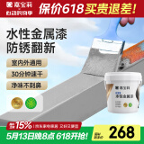 嘉宝莉（CARPOLY）防锈漆水性金属漆入户门改色漆彩钢瓦翻新漆油漆涂料法国灰10kg
