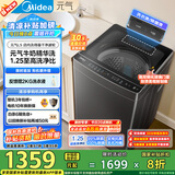 美的（Midea）波轮洗衣机全自动家用 MB10L5 10公斤 1.25至高洗净比 元气精华洗 变频 以旧换新 家电国家补贴20%