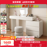 全友家居 卧室奶油风化妆桌家用伸缩梳妆台三斗柜一体转角书桌